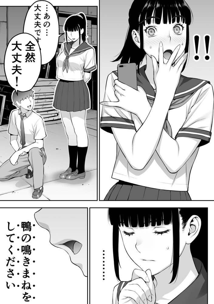 委員長は催●アプリを信じてる。【STUDIOふあん】 hitomi無料エロ漫画（同人誌）サンプル画像055