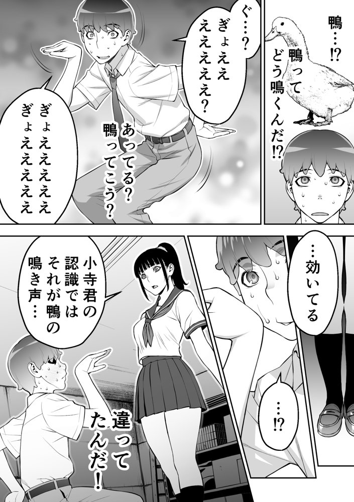 委員長は催●アプリを信じてる。【STUDIOふあん】 hitomi無料エロ漫画（同人誌）サンプル画像056