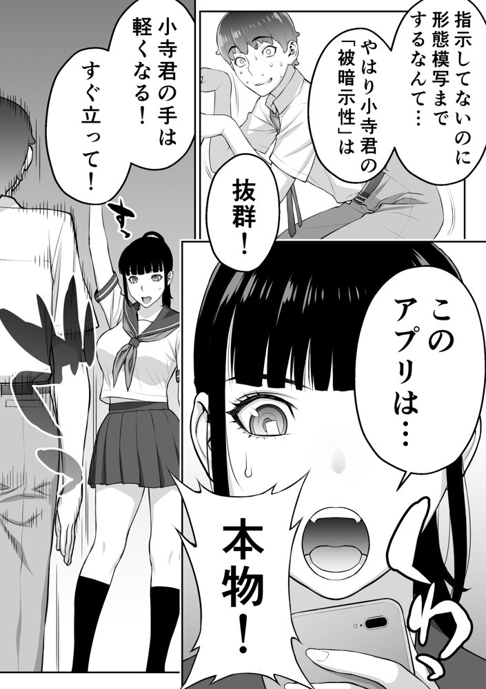 委員長は催●アプリを信じてる。【STUDIOふあん】 hitomi無料エロ漫画（同人誌）サンプル画像057