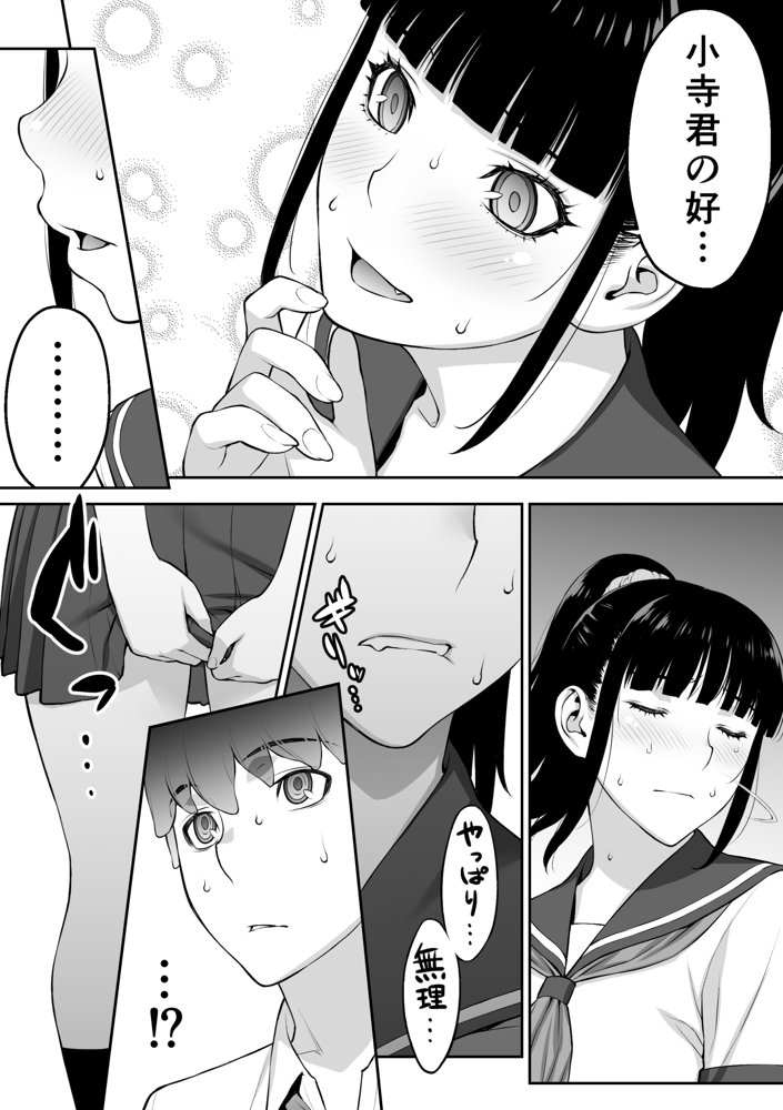 委員長は催●アプリを信じてる。【STUDIOふあん】 hitomi無料エロ漫画（同人誌）サンプル画像058
