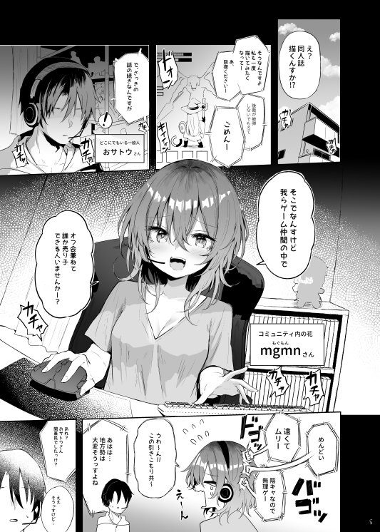 めぐみんコスプレイヤーとオフパコごっこ【あるたな】 無料エロ漫画（同人誌）サンプル画像005