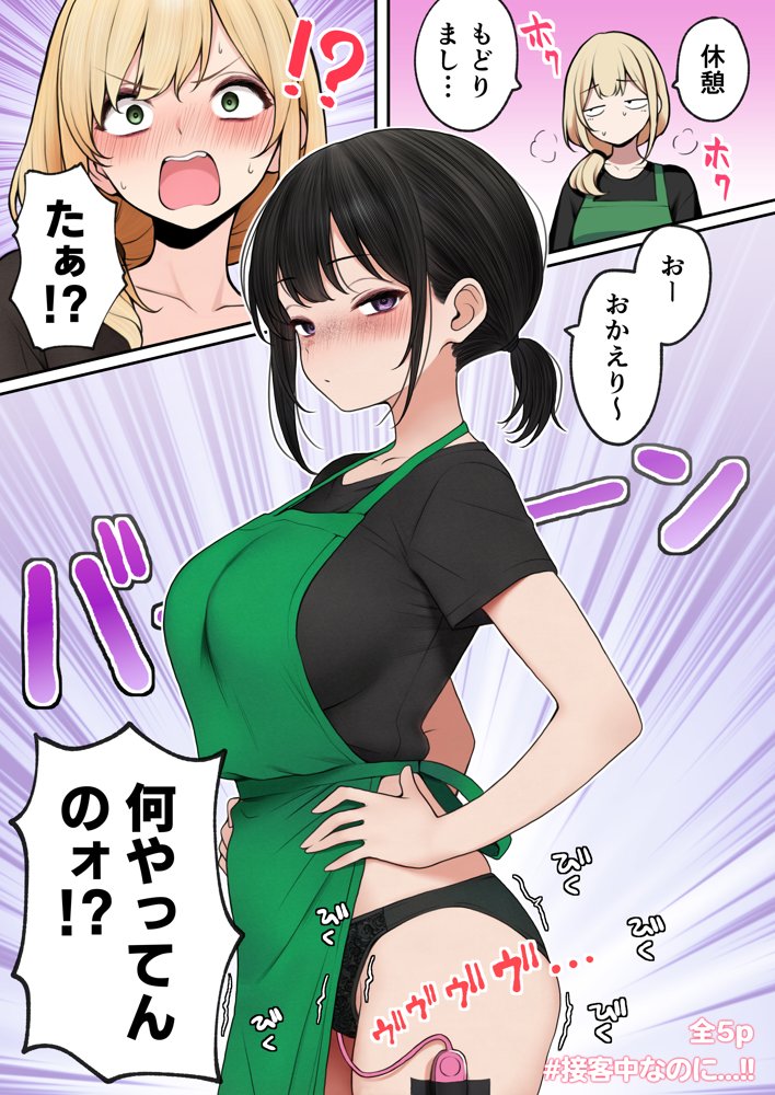 クール系店員さんをお持ち帰りしちゃった話3【SigMart】 エロ同人誌画像 015