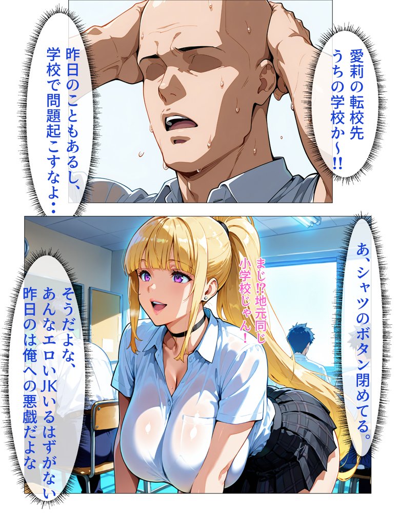 俺の姪っ子がどエロい金髪パパ活ギャルになっていた件について【okita】 無料エロ漫画（同人誌）サンプル画像013