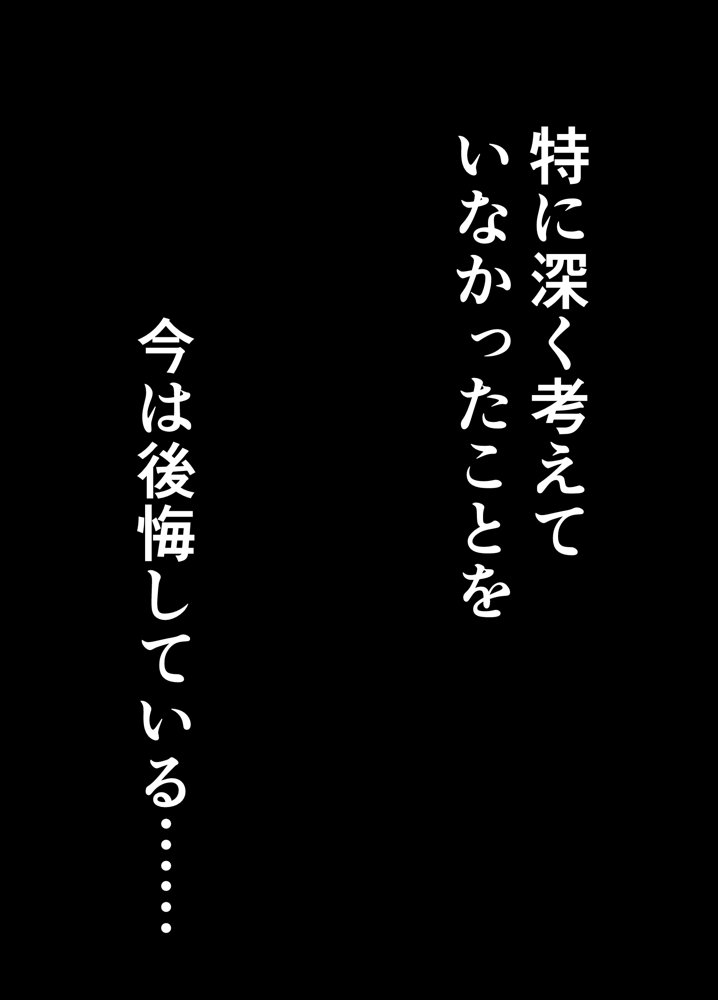 ヤリチンナンパ師に覚醒（NTR）させられた清楚妻【サークル闇鍋花火】 無料エロ漫画（同人誌）サンプル画像006