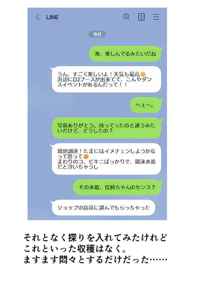 ヤリチンナンパ師に覚醒（NTR）させられた清楚妻【サークル闇鍋花火】 無料エロ漫画（同人誌）サンプル画像016