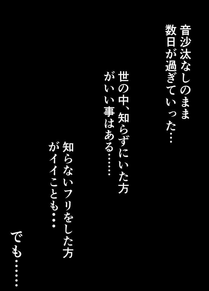 ヤリチンナンパ師に覚醒（NTR）させられた清楚妻【サークル闇鍋花火】 無料エロ漫画（同人誌）サンプル画像020
