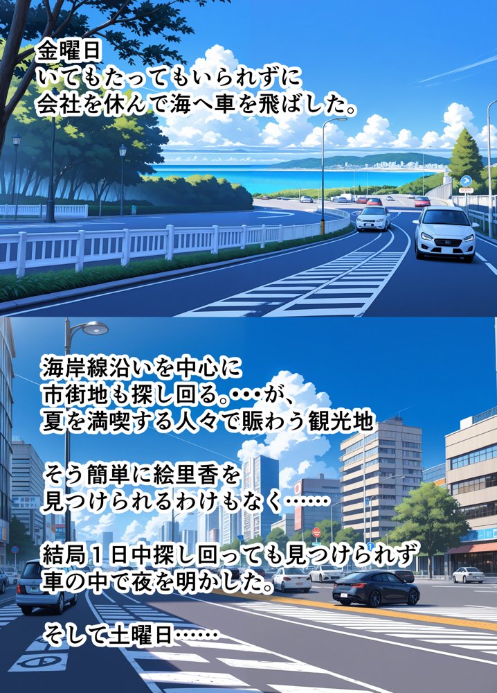 ヤリチンナンパ師に覚醒（NTR）させられた清楚妻【サークル闇鍋花火】 無料エロ漫画（同人誌）サンプル画像021