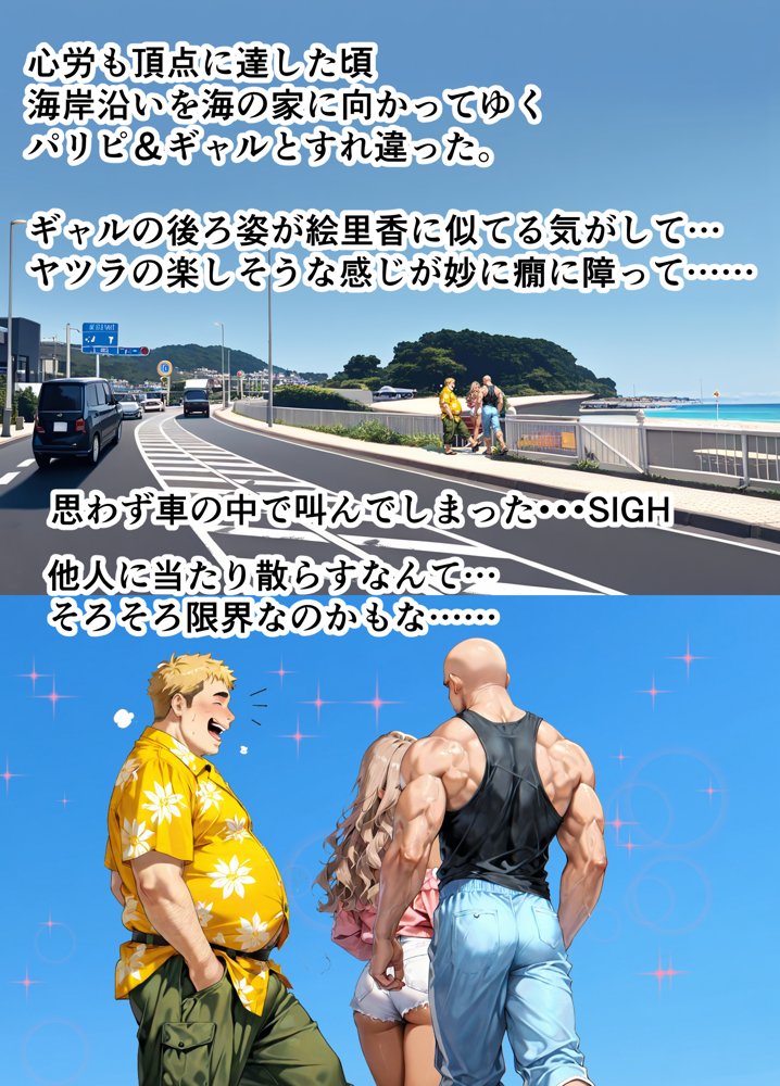 ヤリチンナンパ師に覚醒（NTR）させられた清楚妻【サークル闇鍋花火】 無料エロ漫画（同人誌）サンプル画像022