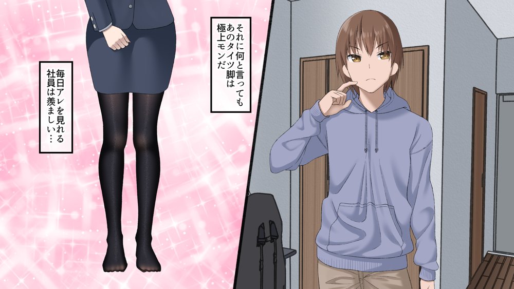 ぴっちりフェチOLと大学生が出会ったら 〜黒瀬さんは包まれたい〜【ぐらんでサイズ】 無料エロ漫画（同人誌）サンプル画像010