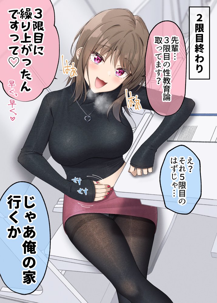 気が早い大学の後輩彼女【ぐらんでサイズ】 無料エロ漫画（同人誌）サンプル画像006