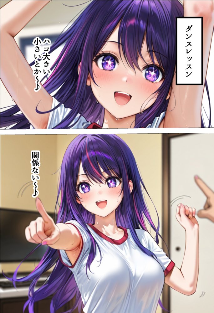 デート没収・分からせ調教 アイ編 〇〇からの呼び出し【AI魔法おじさん】 エロ同人誌画像 001