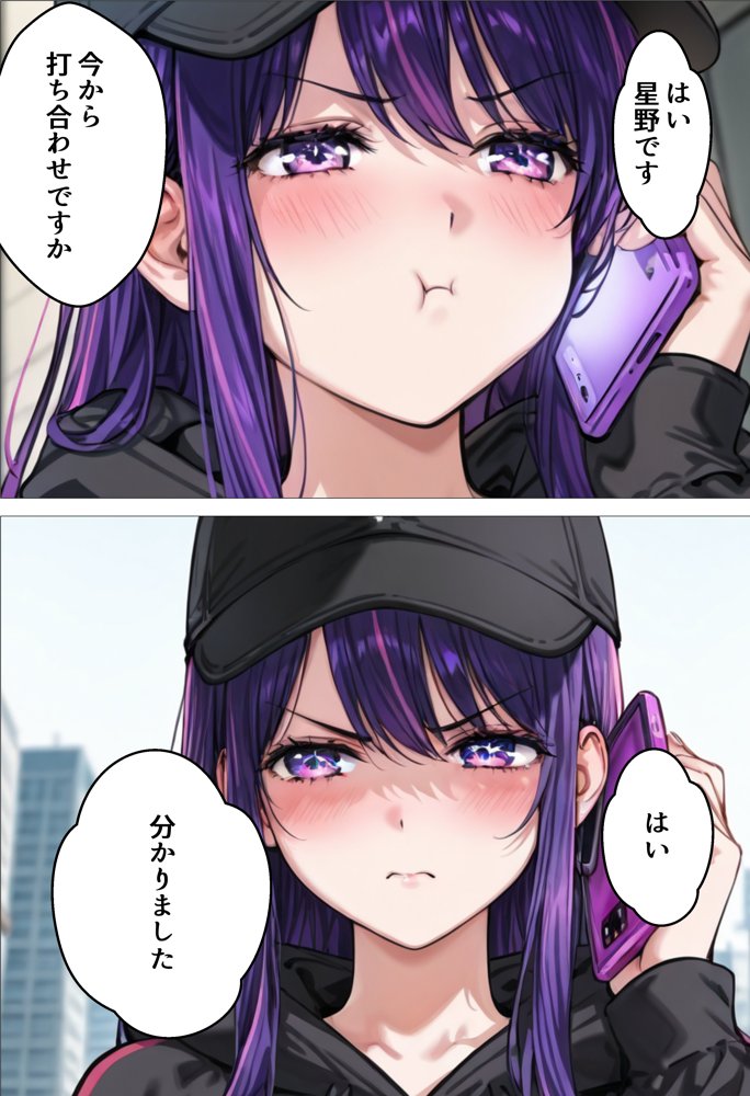 デート没収・分からせ調教 アイ編 〇〇からの呼び出し【AI魔法おじさん】 エロ同人誌画像 006
