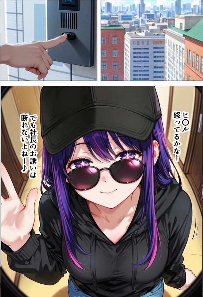 デート没収・分からせ調教 アイ編 〇〇からの呼び出し【AI魔法おじさん】 エロ同人誌画像 008