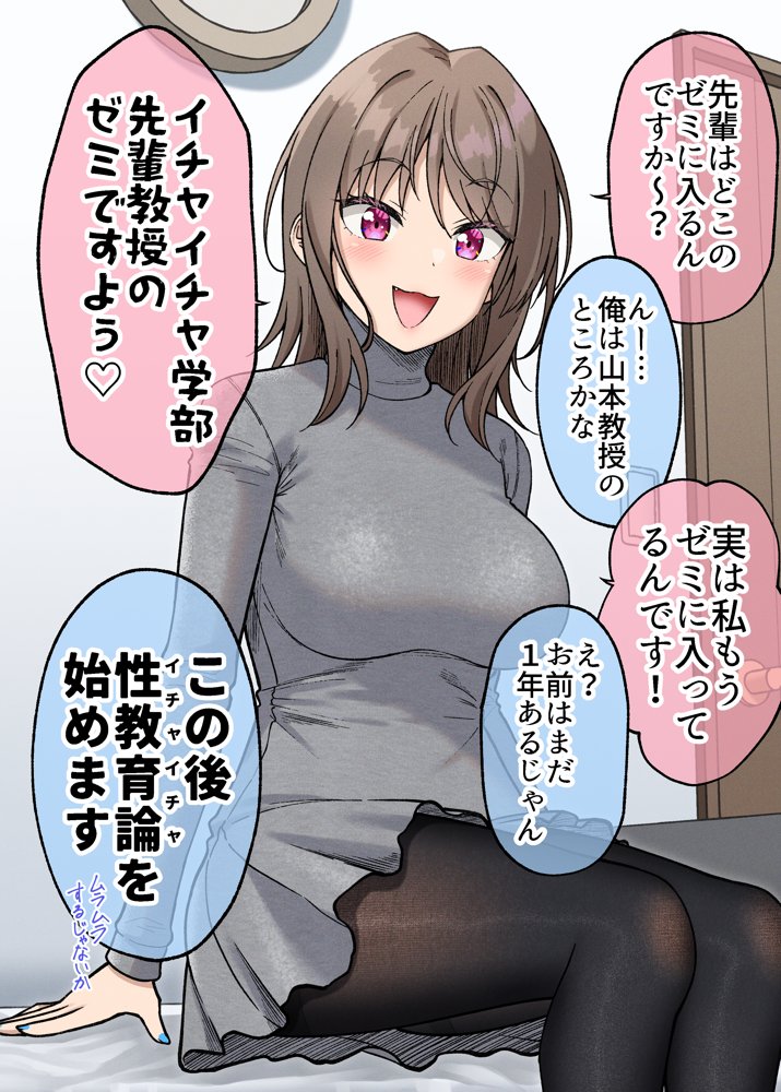 気が早い大学の後輩彼女【ぐらんでサイズ】 無料エロ漫画（同人誌）サンプル画像007