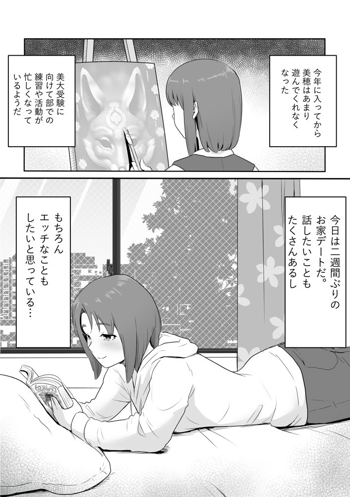 新興宗教NTR〜同級生の彼女がセックスカルトの教祖の性奴●にされる話【ココロノまま】 無料エロ漫画（同人誌）サンプル画像002