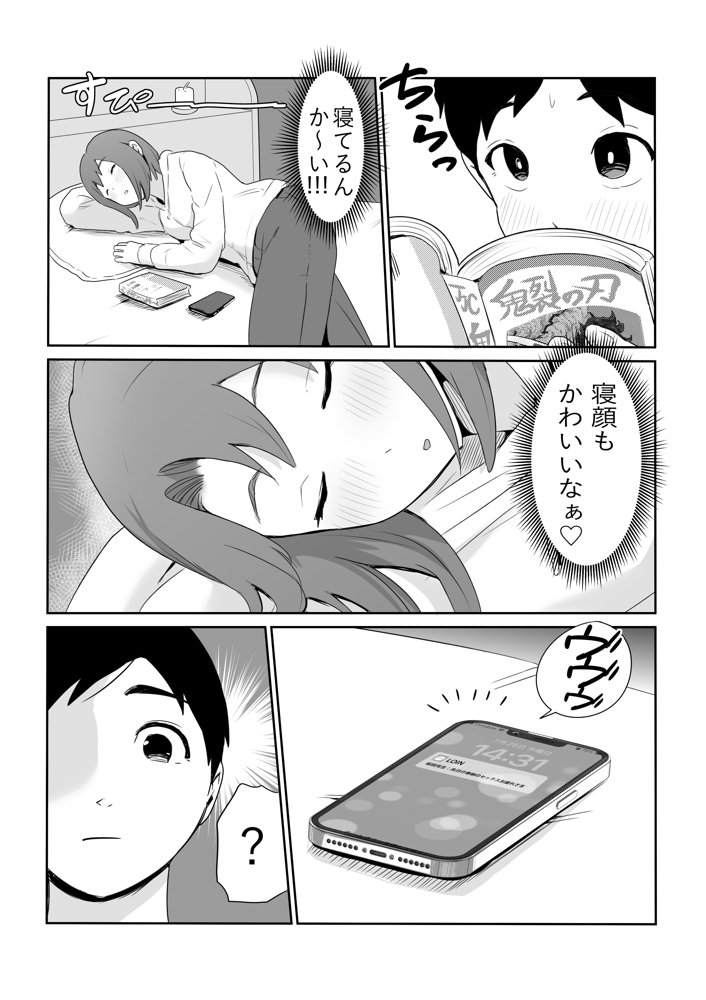 新興宗教NTR〜同級生の彼女がセックスカルトの教祖の性奴●にされる話【ココロノまま】 無料エロ漫画（同人誌）サンプル画像003