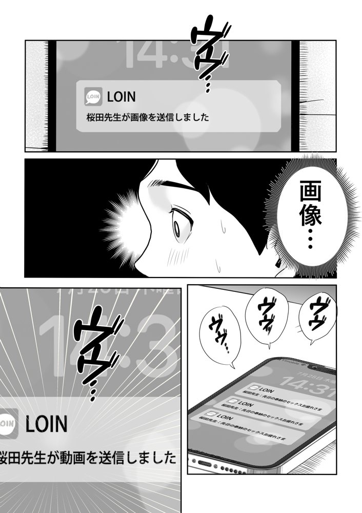 新興宗教NTR〜同級生の彼女がセックスカルトの教祖の性奴●にされる話【ココロノまま】 無料エロ漫画（同人誌）サンプル画像005