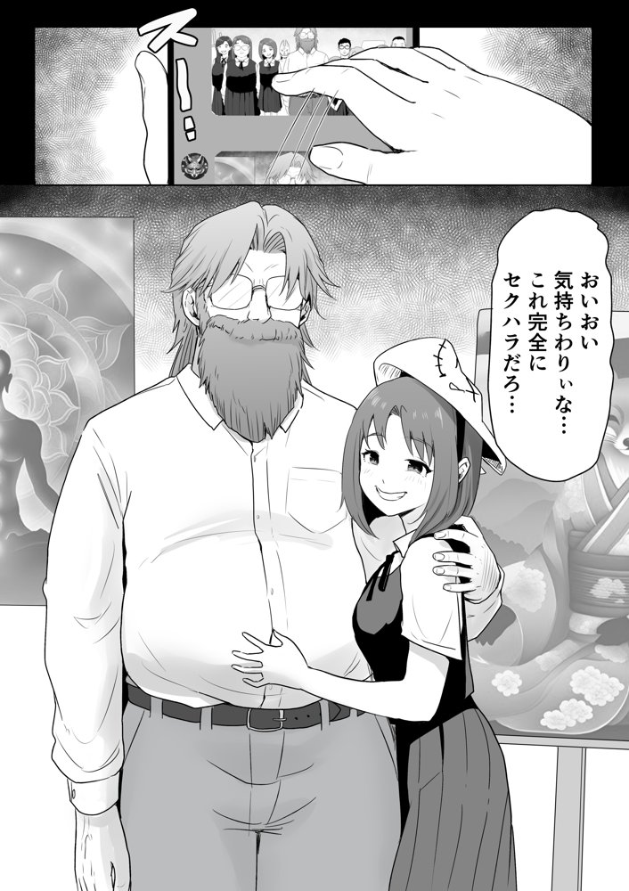 新興宗教NTR〜同級生の彼女がセックスカルトの教祖の性奴●にされる話【ココロノまま】 無料エロ漫画（同人誌）サンプル画像008