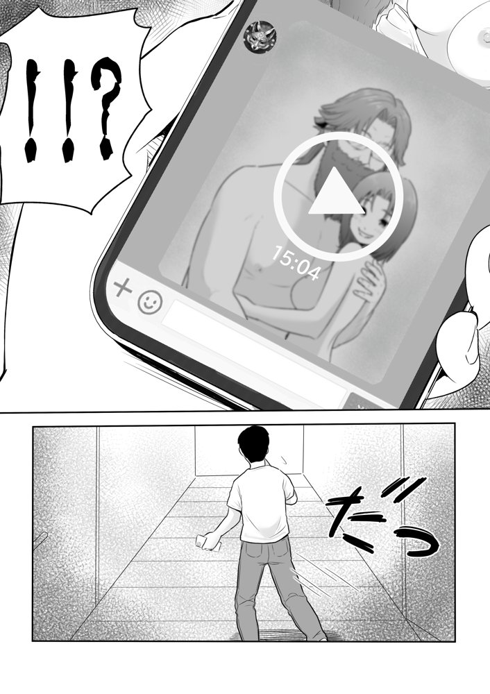 新興宗教NTR〜同級生の彼女がセックスカルトの教祖の性奴●にされる話【ココロノまま】 無料エロ漫画（同人誌）サンプル画像013