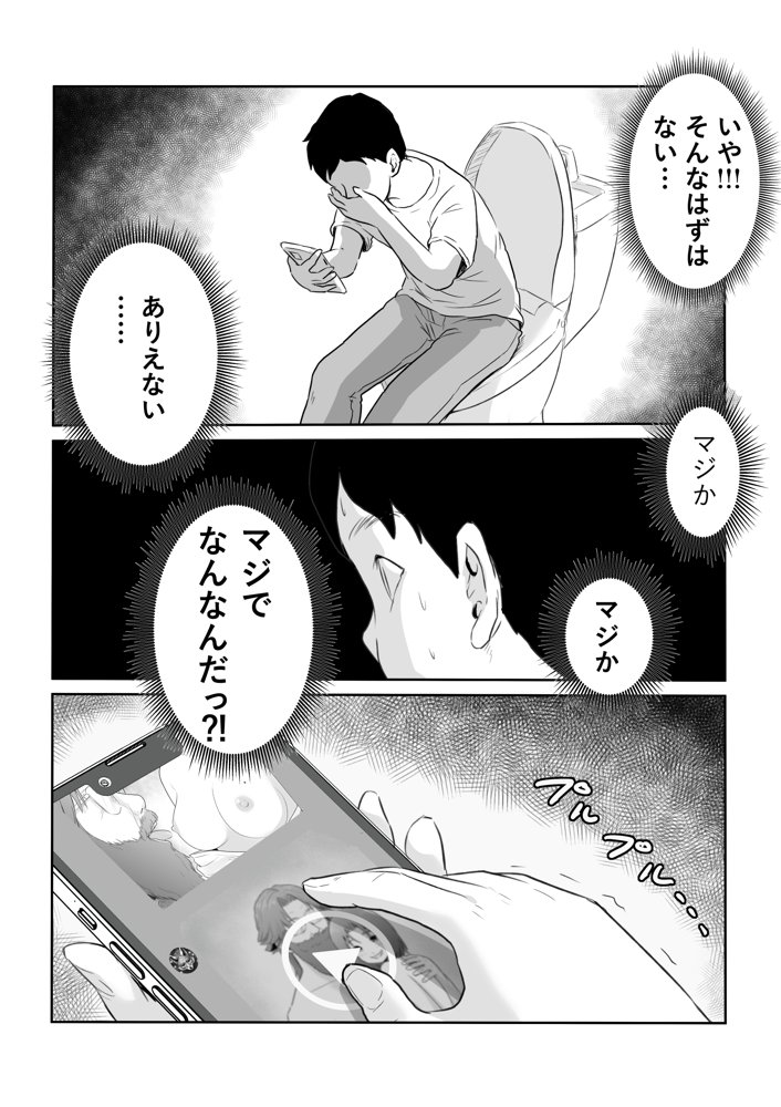 新興宗教NTR〜同級生の彼女がセックスカルトの教祖の性奴●にされる話【ココロノまま】 無料エロ漫画（同人誌）サンプル画像014
