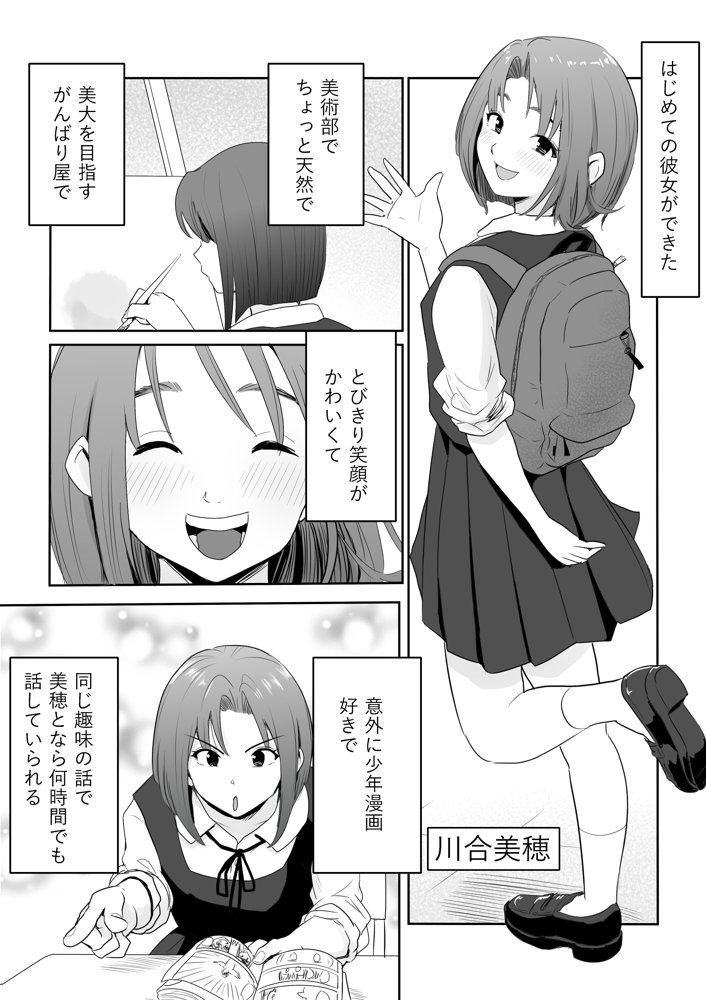 新興宗教NTR〜同級生の彼女がセックスカルトの教祖の性奴●にされる話【ココロノまま】 無料エロ漫画（同人誌）サンプル画像019