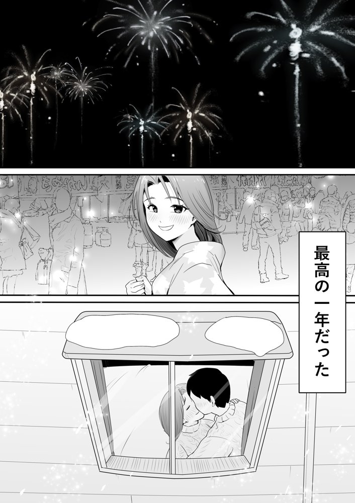新興宗教NTR〜同級生の彼女がセックスカルトの教祖の性奴●にされる話【ココロノまま】 無料エロ漫画（同人誌）サンプル画像021