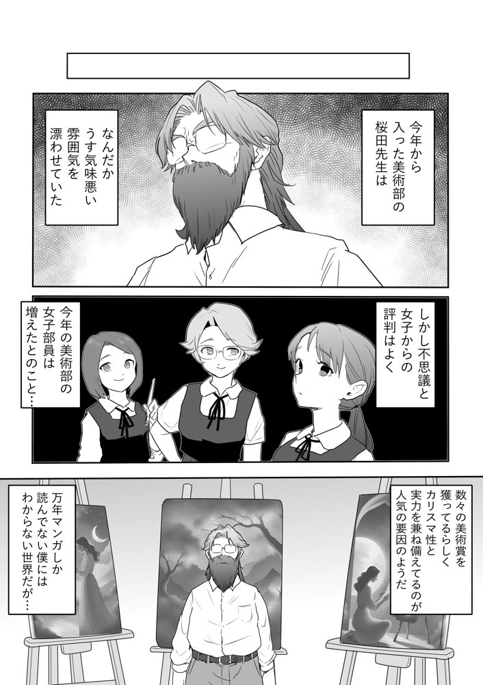 新興宗教NTR〜同級生の彼女がセックスカルトの教祖の性奴●にされる話【ココロノまま】 無料エロ漫画（同人誌）サンプル画像026