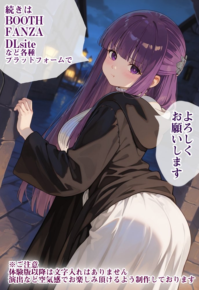 フェ〇ンを孕ませる1週間【Ethical Muse】 無料エロ漫画（同人誌）サンプル画像056