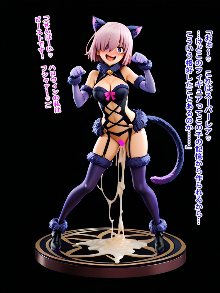 フィギュア化・グランド・オーダー【BZM研究所】 エロ同人誌画像 002