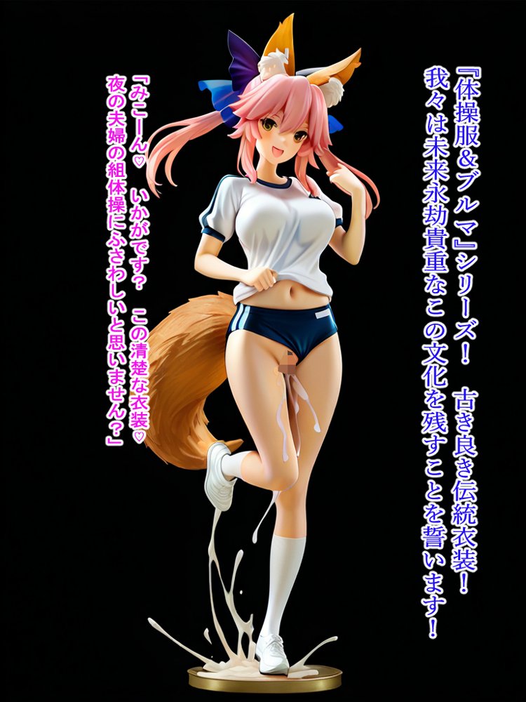 フィギュア化・グランド・オーダー【BZM研究所】 エロ同人誌画像 015