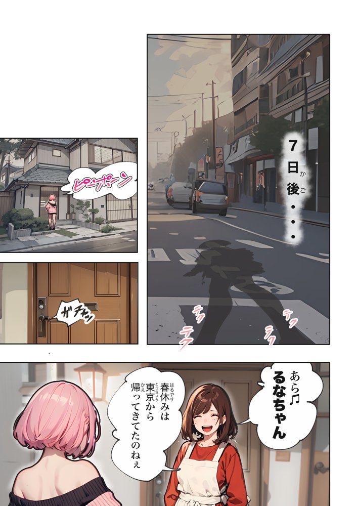 巨乳ガチャ当てちゃいました。〜幼なじみの急成長した乳圧で脳もチ◯コも壊された話〜【すぺると小麦】 無料エロ漫画（同人誌）サンプル画像005