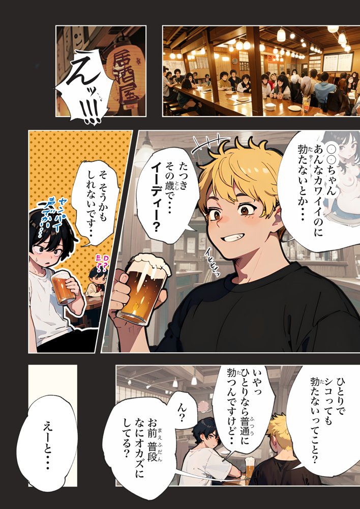 巨乳ガチャ当てちゃいました。〜幼なじみの急成長した乳圧で脳もチ◯コも壊された話〜【すぺると小麦】 無料エロ漫画（同人誌）サンプル画像010
