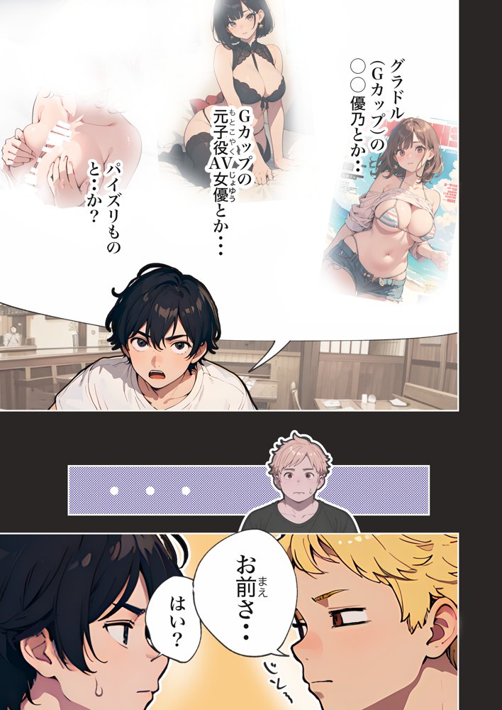 巨乳ガチャ当てちゃいました。〜幼なじみの急成長した乳圧で脳もチ◯コも壊された話〜【すぺると小麦】 無料エロ漫画（同人誌）サンプル画像011