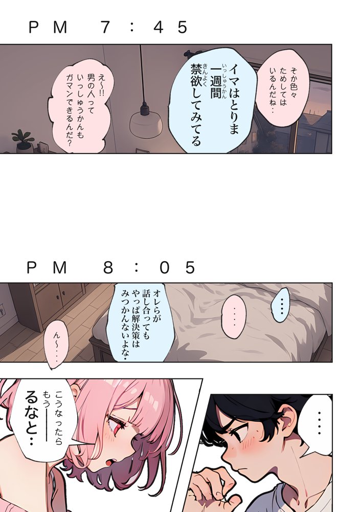 巨乳ガチャ当てちゃいました。〜幼なじみの急成長した乳圧で脳もチ◯コも壊された話〜【すぺると小麦】 無料エロ漫画（同人誌）サンプル画像015