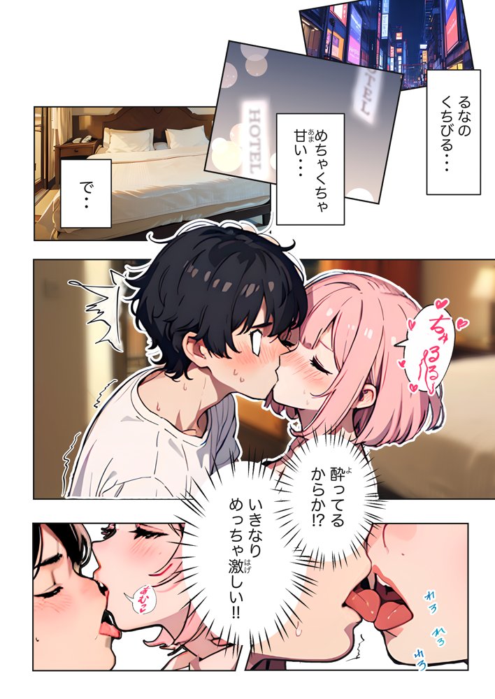 巨乳ガチャ当てちゃいました。〜幼なじみの急成長した乳圧で脳もチ◯コも壊された話〜【すぺると小麦】 無料エロ漫画（同人誌）サンプル画像028
