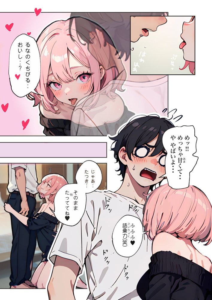 巨乳ガチャ当てちゃいました。〜幼なじみの急成長した乳圧で脳もチ◯コも壊された話〜【すぺると小麦】 無料エロ漫画（同人誌）サンプル画像029