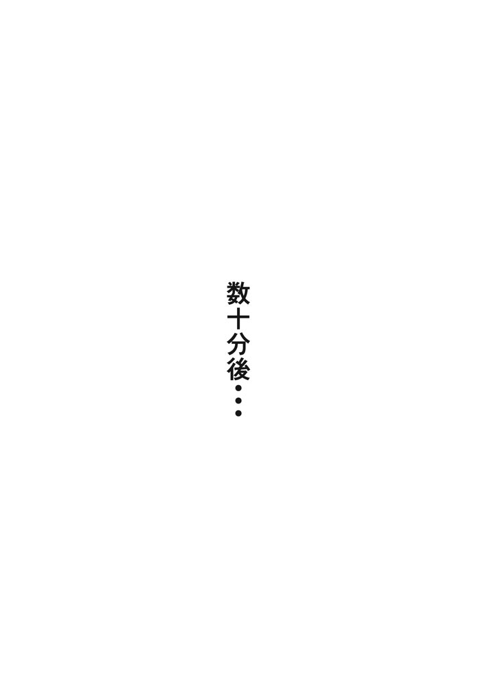 巨乳ガチャ当てちゃいました。〜幼なじみの急成長した乳圧で脳もチ◯コも壊された話〜【すぺると小麦】 無料エロ漫画（同人誌）サンプル画像037
