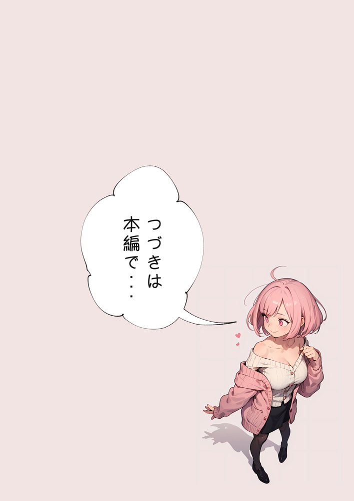 巨乳ガチャ当てちゃいました。〜幼なじみの急成長した乳圧で脳もチ◯コも壊された話〜【すぺると小麦】 無料エロ漫画（同人誌）サンプル画像041