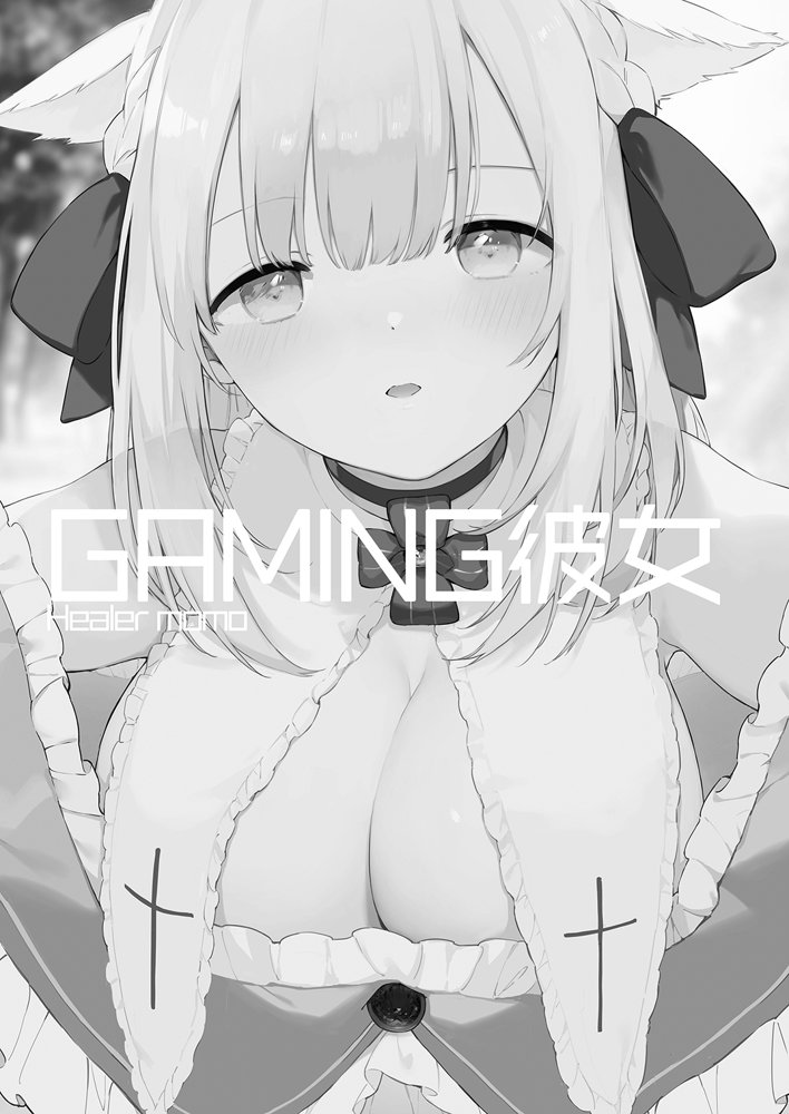 ゲーミング彼女【TOZAN：BU】 無料エロ漫画（同人誌）サンプル画像002