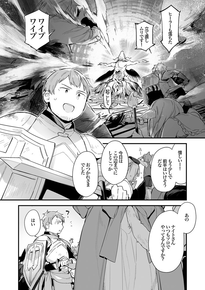 ゲーミング彼女【TOZAN：BU】 無料エロ漫画（同人誌）サンプル画像003
