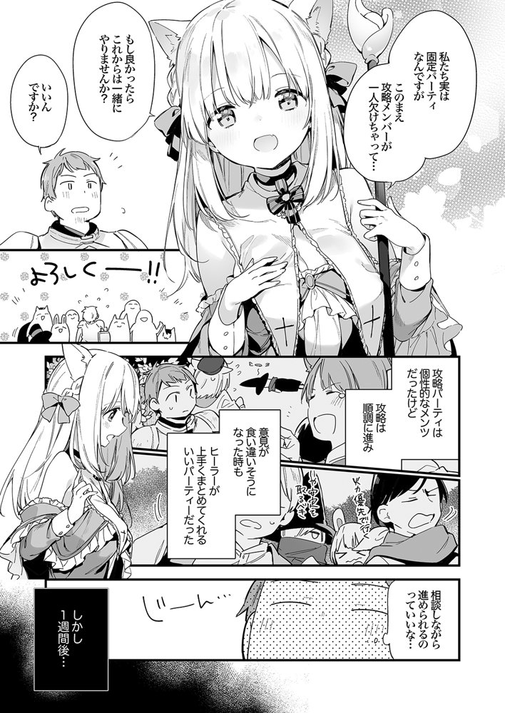 ゲーミング彼女【TOZAN：BU】 無料エロ漫画（同人誌）サンプル画像004