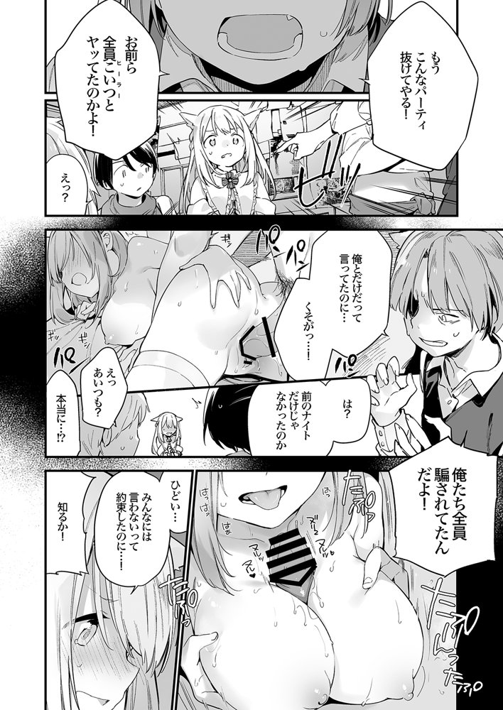 ゲーミング彼女【TOZAN：BU】 無料エロ漫画（同人誌）サンプル画像005