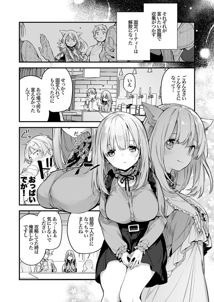 ゲーミング彼女【TOZAN：BU】 無料エロ漫画（同人誌）サンプル画像007