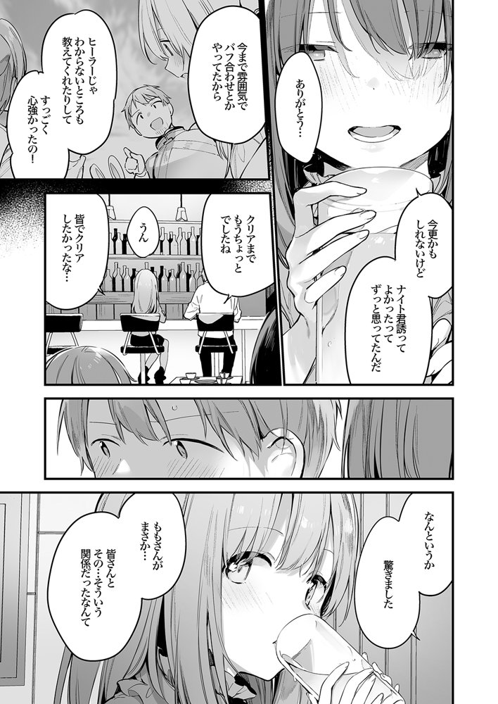 ゲーミング彼女【TOZAN：BU】 無料エロ漫画（同人誌）サンプル画像008