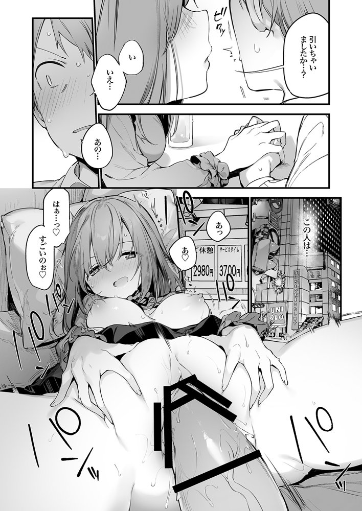 ゲーミング彼女【TOZAN：BU】 無料エロ漫画（同人誌）サンプル画像009