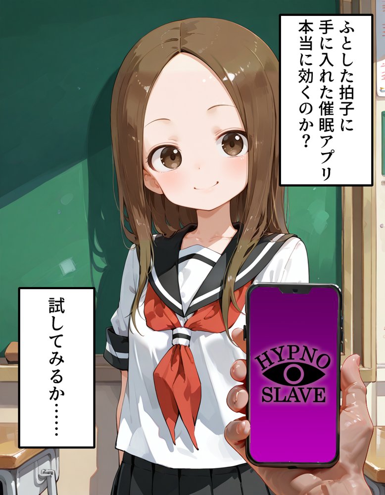 催〇アプリ開発されたカラダ抗えない快楽ボテ腹追加ver-高木編-【海浜セーター】 エロ同人誌画像 001