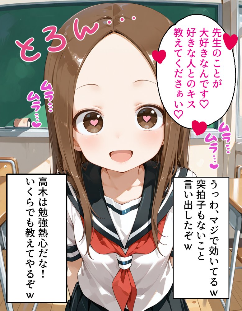 催〇アプリ開発されたカラダ抗えない快楽ボテ腹追加ver-高木編-【海浜セーター】 エロ同人誌画像 003