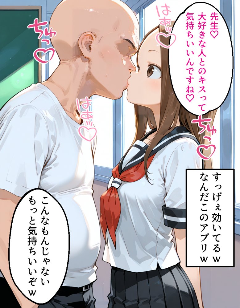 催〇アプリ開発されたカラダ抗えない快楽ボテ腹追加ver-高木編-【海浜セーター】 エロ同人誌画像 004