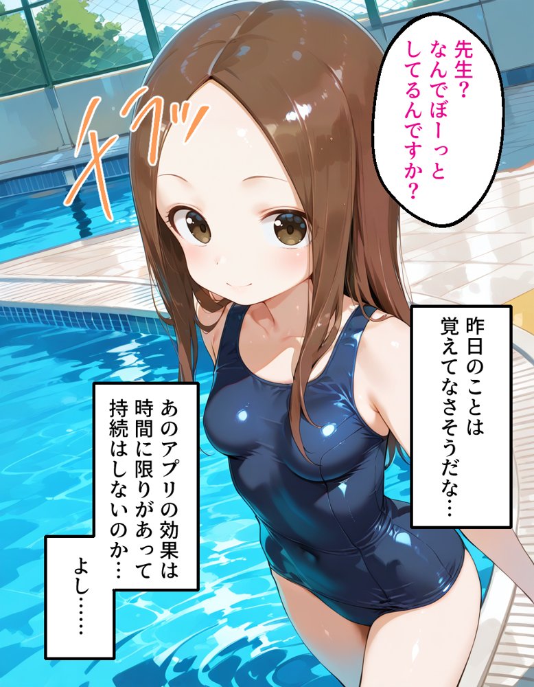 催〇アプリ開発されたカラダ抗えない快楽ボテ腹追加ver-高木編-【海浜セーター】 エロ同人誌画像 017