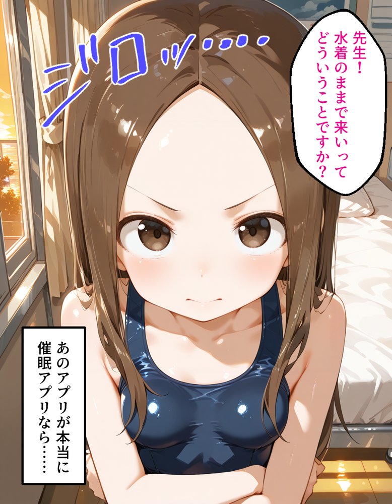 催〇アプリ開発されたカラダ抗えない快楽ボテ腹追加ver-高木編-【海浜セーター】 エロ同人誌画像 018